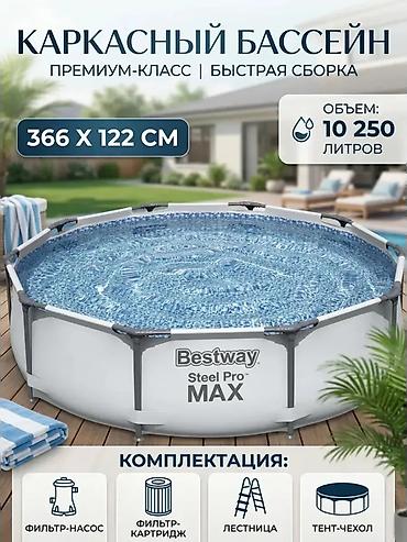 Каркасный бассейн Bestway Steel Pro MAX Размер: 366 × 122 см (диаметр