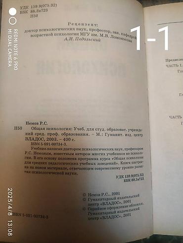 solutions upper intermediate: Продаю книги по психологии и саморазвитию для профессионалов и — 6