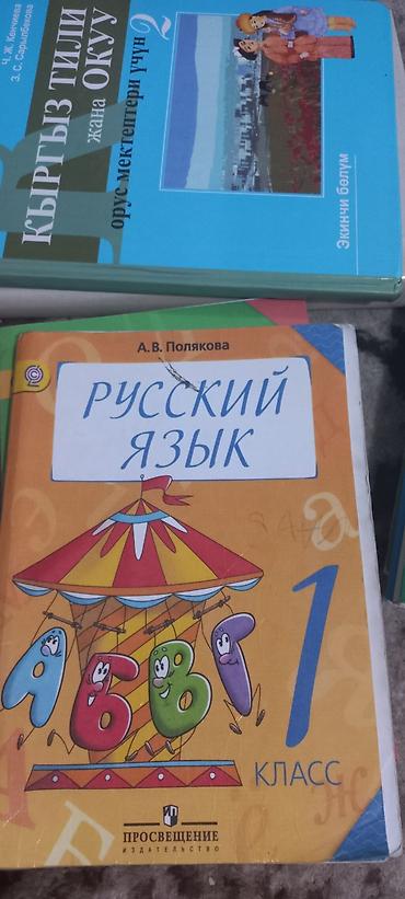 списанная техника за 1 рубль: Продаю книги, цена договорная,русский язык 3класс продан — 4