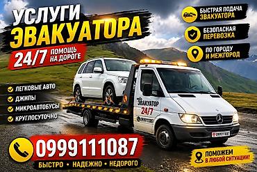 С лебедкой, С манипулятором, Со сдвижной платформой at lalafo.kg С лебедкой, С манипулятором, Со сдвижной платформой