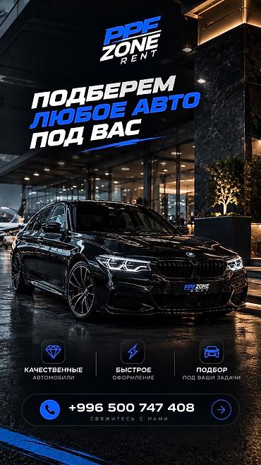кузова: 🚘 СДАЮ АВТОМОБИЛИ В АРЕНДУ ПОСУТОЧНО В БИШКЕКЕ! Ищете комфортный — 1