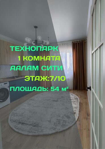квартиры для ифтара: 1 комната, 54 м², Элитка, 7 этаж, Евроремонт