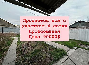 Продажа дач: Продается дом с участком Район: Кызыл-Аскер. ул.Профсоюзная Площадь at lalafo.kg — 1 Продажа дач: Продается дом с участком Район: Кызыл-Аскер. ул.Профсоюзная Площадь — 1