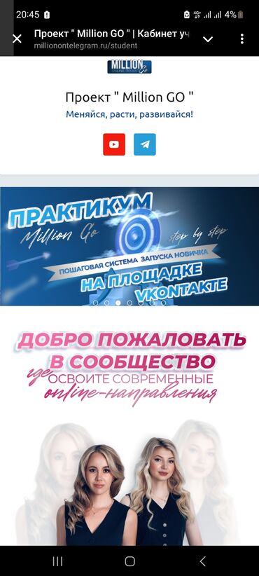 курсы по ремонту телефон: Онлайн-платформа "Проект Million GO" предлагает обучающие курсы по
