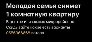 квартира 1 месяц: 1 комната, Собственник, Без подселения, С мебелью частично