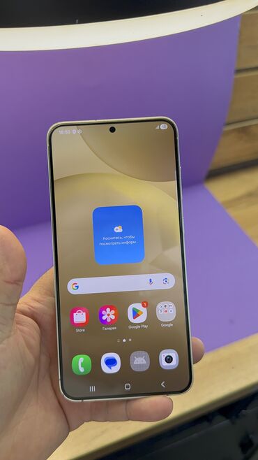 Samsung: Samsung Galaxy S24+, 256 ГБ — 15