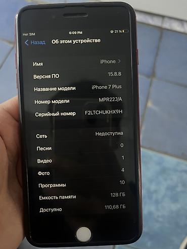 iphone 7 plus ош: IPhone 7 Plus (PRODUCT)RED, 128 ГБ Основные характеристики: - Модель — 2