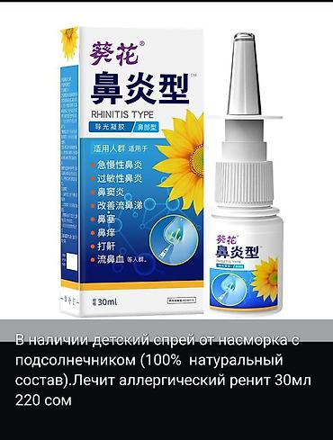 Ингаляторлор, небулайзерлер: Компактный и лёгкий ультразвуковой ингалятор, предназначенный для — 10