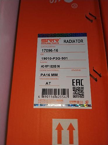 радиатор хонда: Радиатор охлаждения SRR Genuine Parts - Каталожный номер: 17096-16 — 1