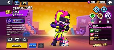 Другие видеоигры: Аккаунт Brawl Stars Основное: - Трофеи: 27 586 - Лига силы: II - — 11