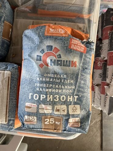 сиропы для лимонадов: Универсальный наливной пол «Горизонт» от компании «Наши» в мешках по