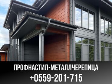 оптом одежда женская: 🏠Металлочерепица Адамантна, чатыр ✅Качественный и стильный дизайн!!!