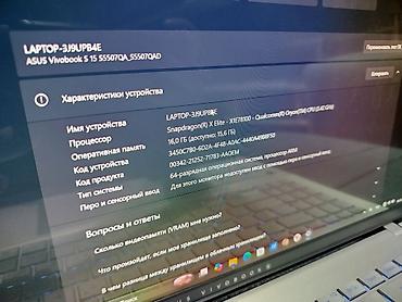 Ноутбуки ASUS: Игровой, Новый — 12