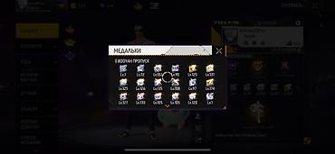 Значки: Аккаунт Free Fire Основные характеристики: - Уровень профиля: 55 - — 71