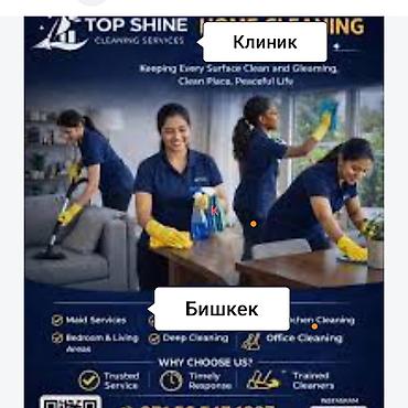 работа полировка: Уборка помещений, | Генеральная уборка, | Квартиры — 1