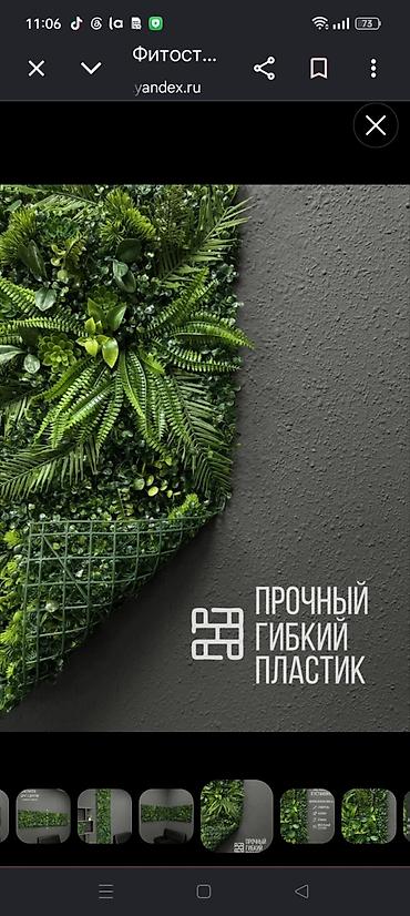 Декоративные панели: Панели искусственной зелени для вертикального озеленения размер метр — 7