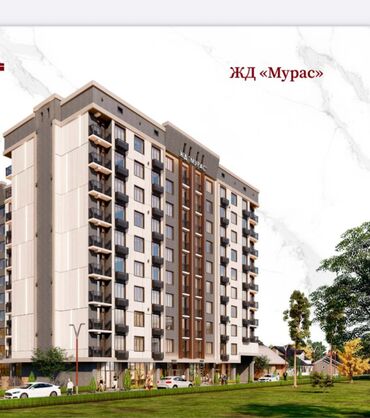 цены на недвижимость в бишкеке 2023: 1 комната, 45 м², 10 этаж, ПСО (под самоотделку)
