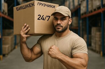 вахтовый работа: Грузчик. Больше 6 лет опыта