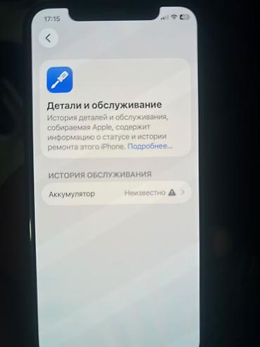 iphone 11 pro 128 gb: 16 к либо обмен с доплатой в обе стороны — 4