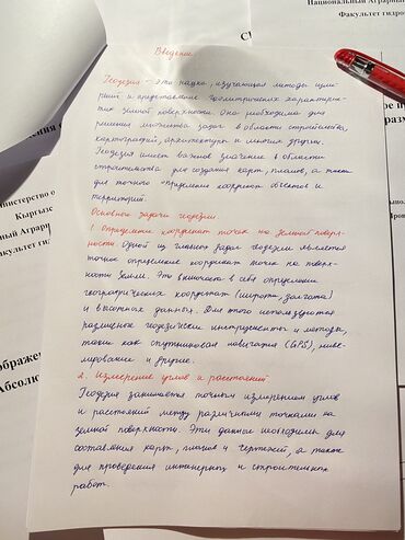 чипы для домофонов: Напишу конспекты быстро
