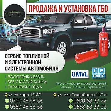 omvl: Установка гбо купить гбо автоустановка газового оборудования на — 1