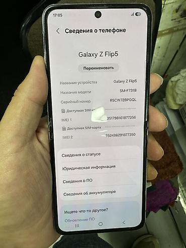 телефон раскладной: Samsung Galaxy Z Flip 5, Б/у, 512 ГБ, 2 SIM — 1