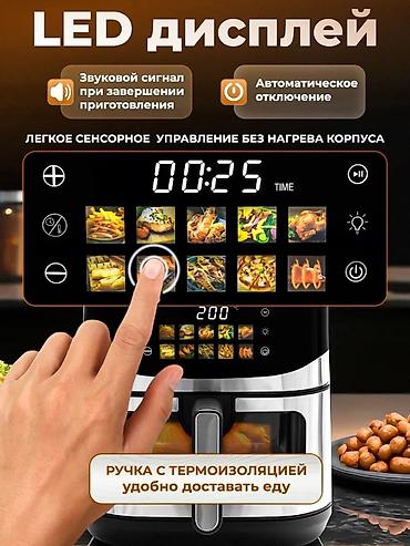 Аэрогрили: Электрический аэрогриль Uakeen (Germany), объём 8 л - Компактные — 9