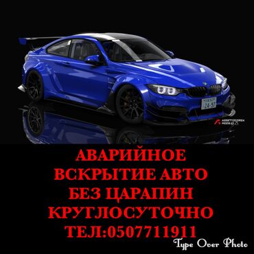 Вскрытие замков: Аварийное вскрытие замков круглосуточно Аварийное вскрытие замков