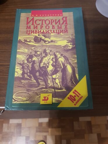 книги по немецкому: Учебники для школы (подборка) Состав набора: - История мировых