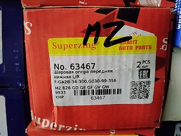 g2 master: Шаровая опора передняя нижняя L/R Superzing - Артикул: No. 63467 - — 1