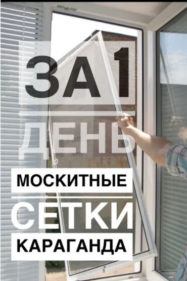установка центр замок: Москитная сетка, Внутренняя, На заказ, Бесплатная доставка