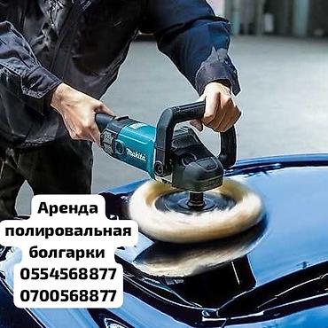 Аренда инструментов, оборудования: Шлифовальная машина для кузова аренда Шлифовальная машина для кузова — 1