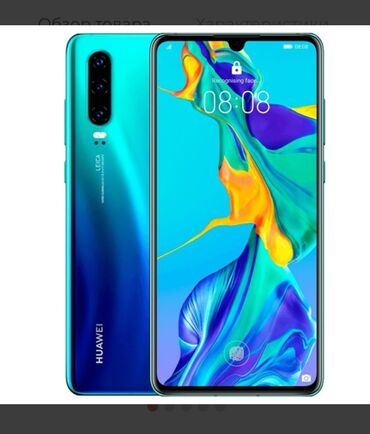 телефон факс: Huawei P30, Б/у, 128 ГБ, цвет - Синий, 1 SIM, 2 SIM, eSIM