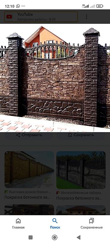 Бетонные еврозаборы: Декоративные железобетонные евро-ограждения (секции + столбы) - — 20