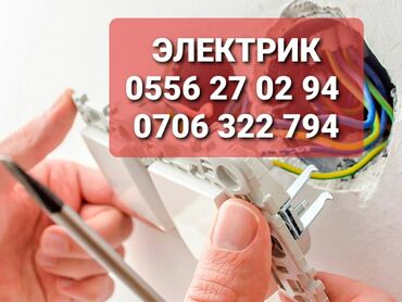 электро монтажная работа: Электрик | Электр монтаждык жумуштар 6 жылдан ашык тажрыйба