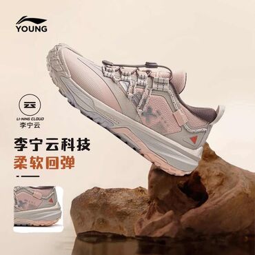 школьные рубашки: Кроссовки Li-Ning Young (серия LI-NING CLOUD) - Технология