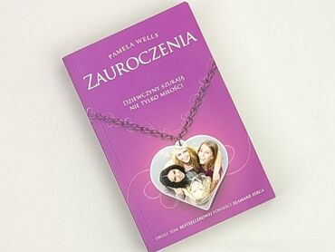 Книга, жанр - Роман, стан - Ідеальний