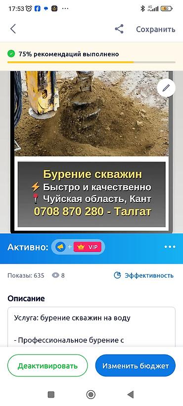шланг для скважины: Скважинный оголовок с выходом и краном - Назначение: герметичное — 2