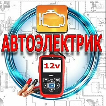 ом 642: Компьютердик диагностика, Майларды, суюктуктарды алмаштыруу, Пландаштырылган техникалык тейлөө, баруусуз