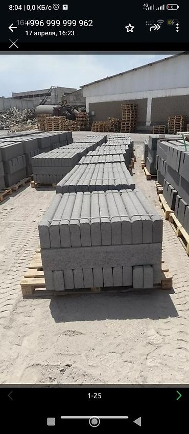 Тротуарная плитка: Продаю брусчатка Астана кремл беш таш белый серый черный.и другие at lalafo.kg — 18 Тротуарная плитка: Продаю брусчатка Астана кремл беш таш белый серый черный.и другие — 18