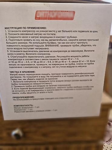 с поролон: Противопролежневый матрас ORTHOFORMA с компрессором (арт. M0007) — 3