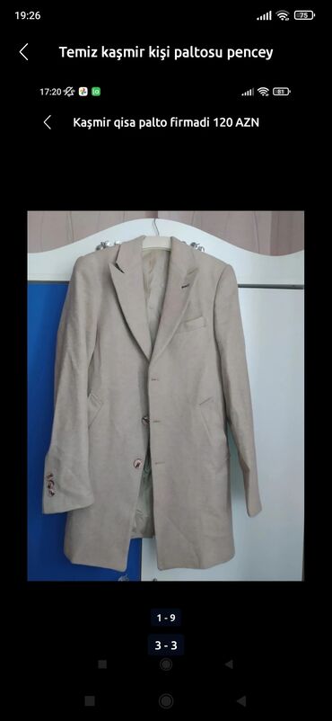 палто: Костюм L (EU 40), цвет - Бежевый