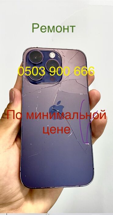 морозильные ларь: Ремонт телефонов