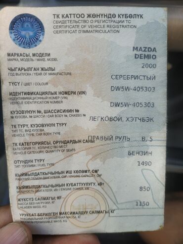 купить машину в киргизии: Mazda Demio: 2000 г., 1.5 л, Автомат, Бензин, Купе