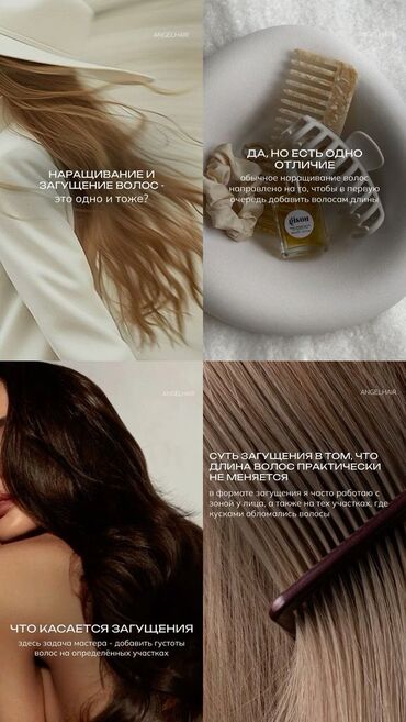 Парикмахеры: Биопротеиновое наращивание волос. ✅️Биопротеиновые волосы - это — 2