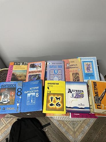 Учебники: Продаю книги 8-9 класс — 1
