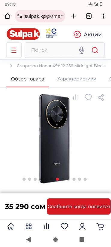 xiaomi qin f22 pro цена в бишкеке: Honor X9b, 256 ГБ, цвет - Черный