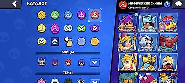 Digər kolleksiyalar: Brawl Stars oyun hesabı - Kupa: 67 311 - Brawlerlər: 102/102 (bütün — 8
