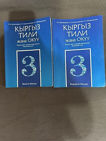 книжки: Комплект школьных учебников и пособий для начальной школы (1–4 — 5