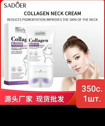 наращивание ресниц дома: SADOER Collagen Firming Neck Cream: Омоложение и Лифтинг (Под Заказ)